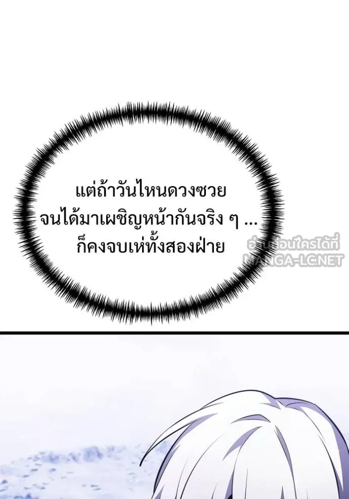 Terminally-Ill Genius Dark Knight อัศวินดำล่าท้าเวลา ตอนที่ 133 page 26