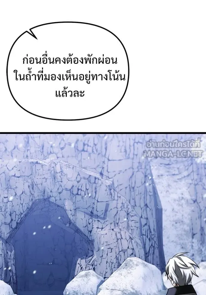 Terminally-Ill Genius Dark Knight อัศวินดำล่าท้าเวลา ตอนที่ 133 page 28