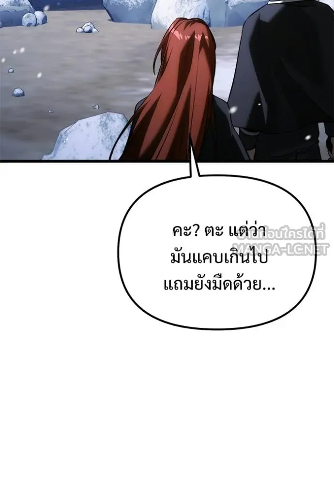 Terminally-Ill Genius Dark Knight อัศวินดำล่าท้าเวลา ตอนที่ 133 page 29