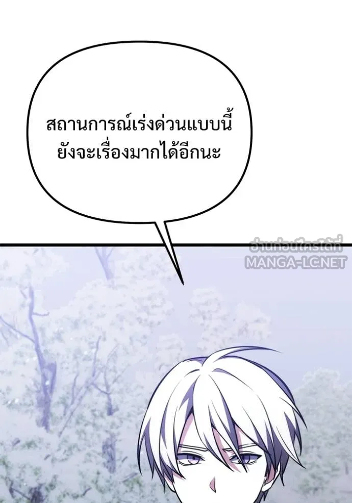 Terminally-Ill Genius Dark Knight อัศวินดำล่าท้าเวลา ตอนที่ 133 page 30