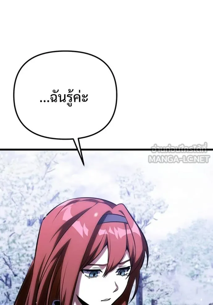 Terminally-Ill Genius Dark Knight อัศวินดำล่าท้าเวลา ตอนที่ 133 page 32