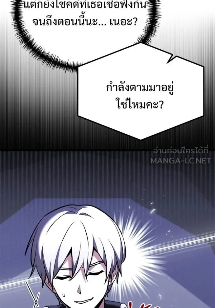 Terminally-Ill Genius Dark Knight อัศวินดำล่าท้าเวลา ตอนที่ 133 page 34