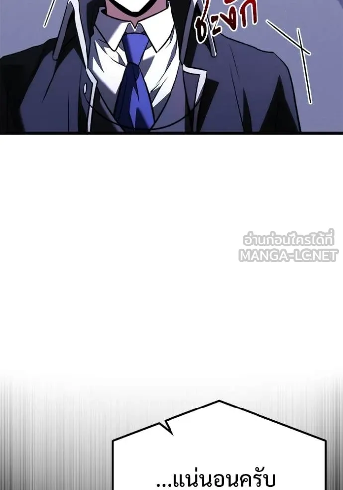 Terminally-Ill Genius Dark Knight อัศวินดำล่าท้าเวลา ตอนที่ 133 page 35