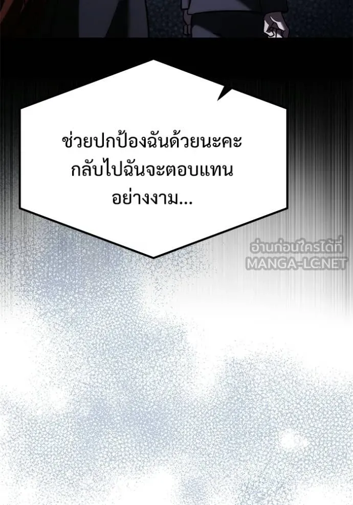 Terminally-Ill Genius Dark Knight อัศวินดำล่าท้าเวลา ตอนที่ 133 page 37