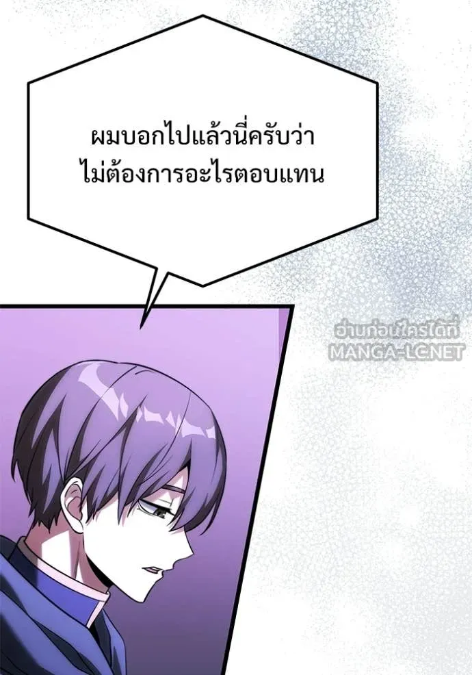 Terminally-Ill Genius Dark Knight อัศวินดำล่าท้าเวลา ตอนที่ 133 page 38