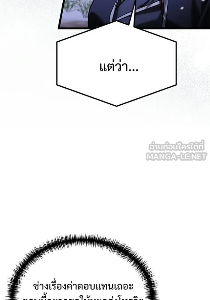 Terminally-Ill Genius Dark Knight อัศวินดำล่าท้าเวลา ตอนที่ 133 page 40