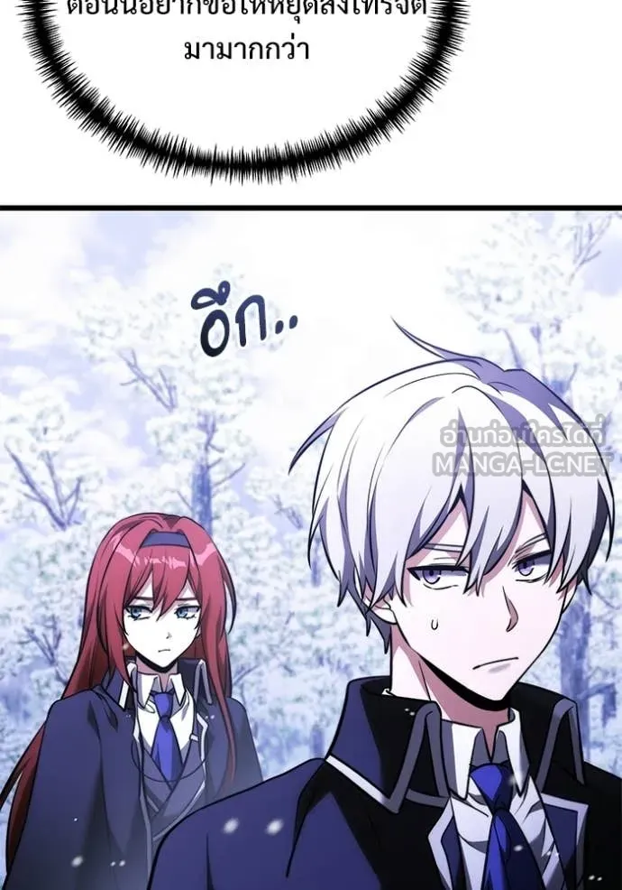 Terminally-Ill Genius Dark Knight อัศวินดำล่าท้าเวลา ตอนที่ 133 page 41