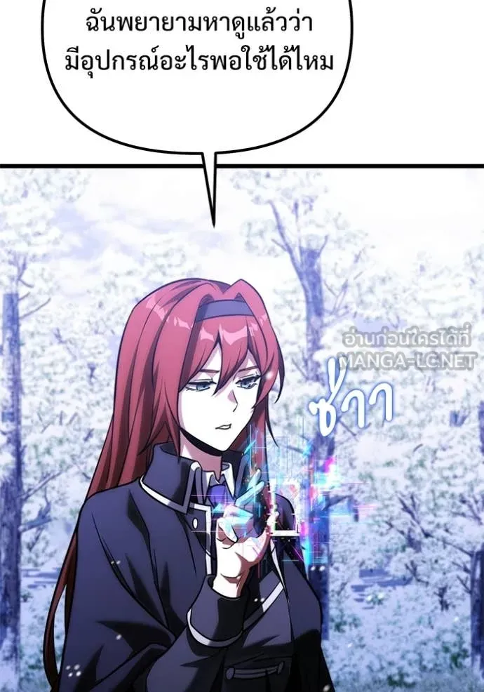 Terminally-Ill Genius Dark Knight อัศวินดำล่าท้าเวลา ตอนที่ 133 page 43