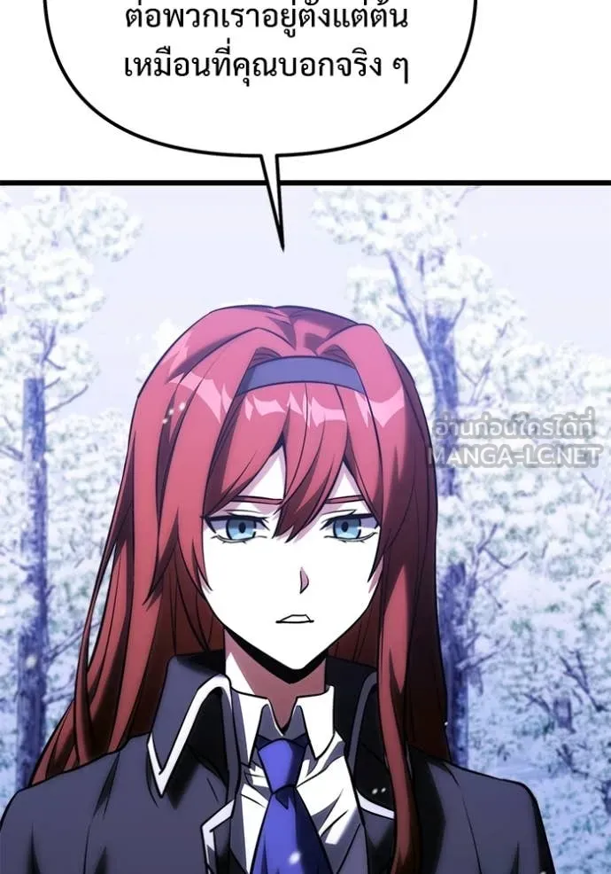 Terminally-Ill Genius Dark Knight อัศวินดำล่าท้าเวลา ตอนที่ 133 page 45