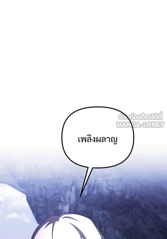 Terminally-Ill Genius Dark Knight อัศวินดำล่าท้าเวลา ตอนที่ 133 page 48