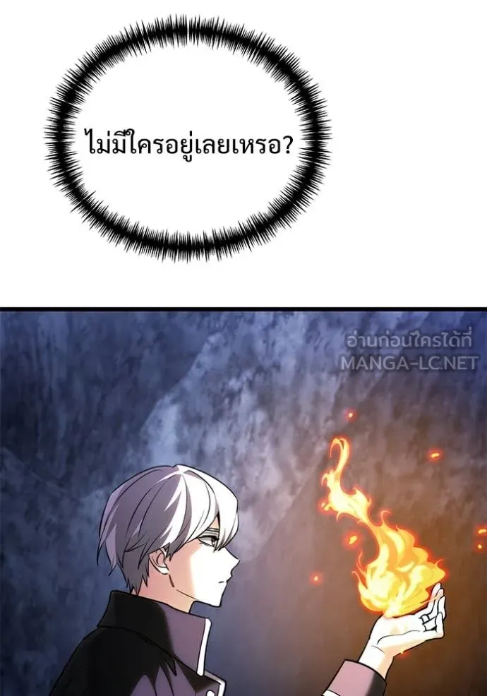 Terminally-Ill Genius Dark Knight อัศวินดำล่าท้าเวลา ตอนที่ 133 page 52