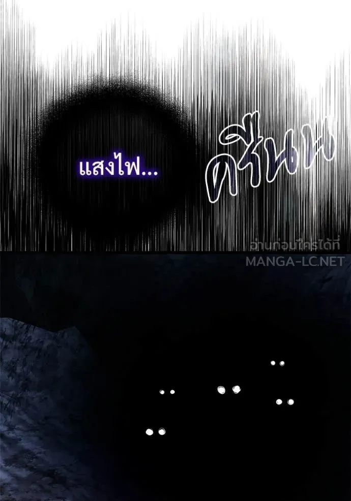 Terminally-Ill Genius Dark Knight อัศวินดำล่าท้าเวลา ตอนที่ 133 page 55