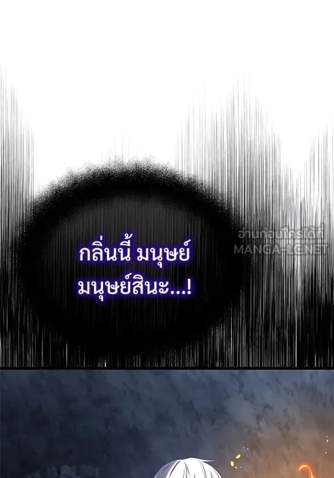 Terminally-Ill Genius Dark Knight อัศวินดำล่าท้าเวลา ตอนที่ 133 page 57