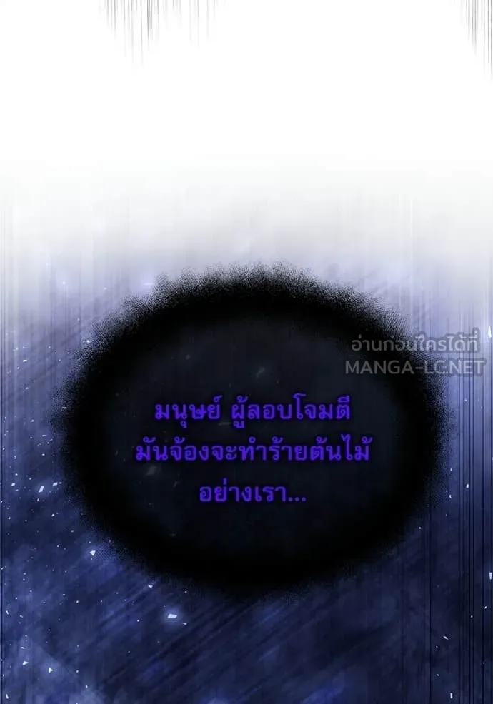 Terminally-Ill Genius Dark Knight อัศวินดำล่าท้าเวลา ตอนที่ 133 page 59