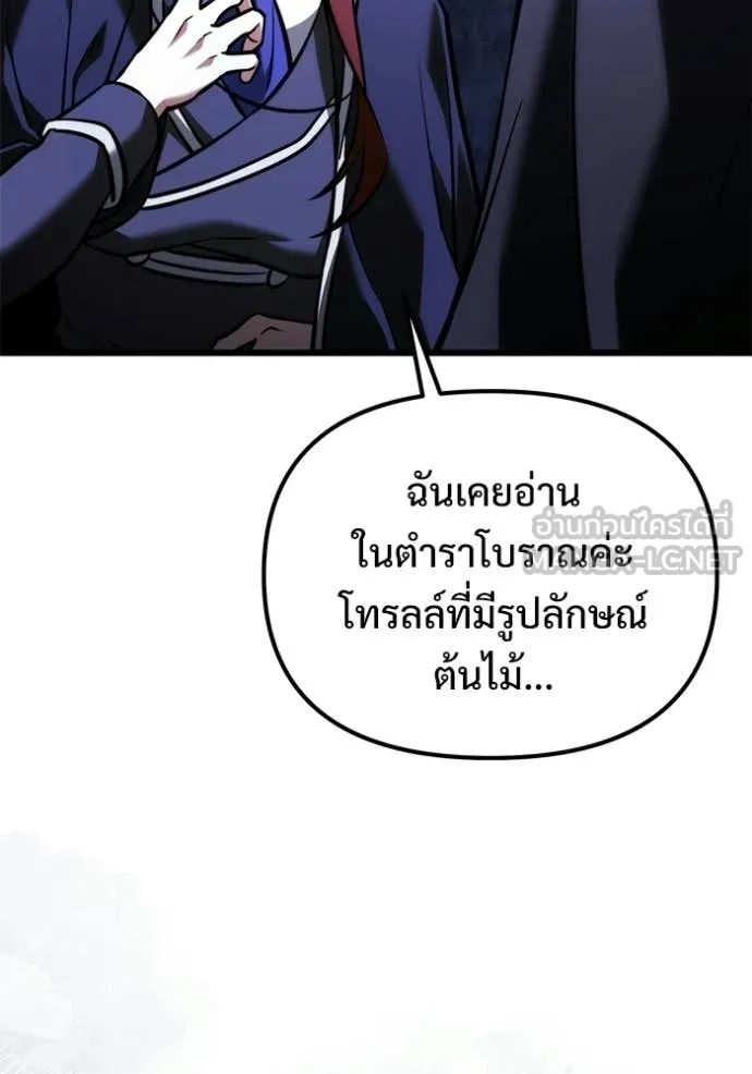 Terminally-Ill Genius Dark Knight อัศวินดำล่าท้าเวลา ตอนที่ 133 page 63