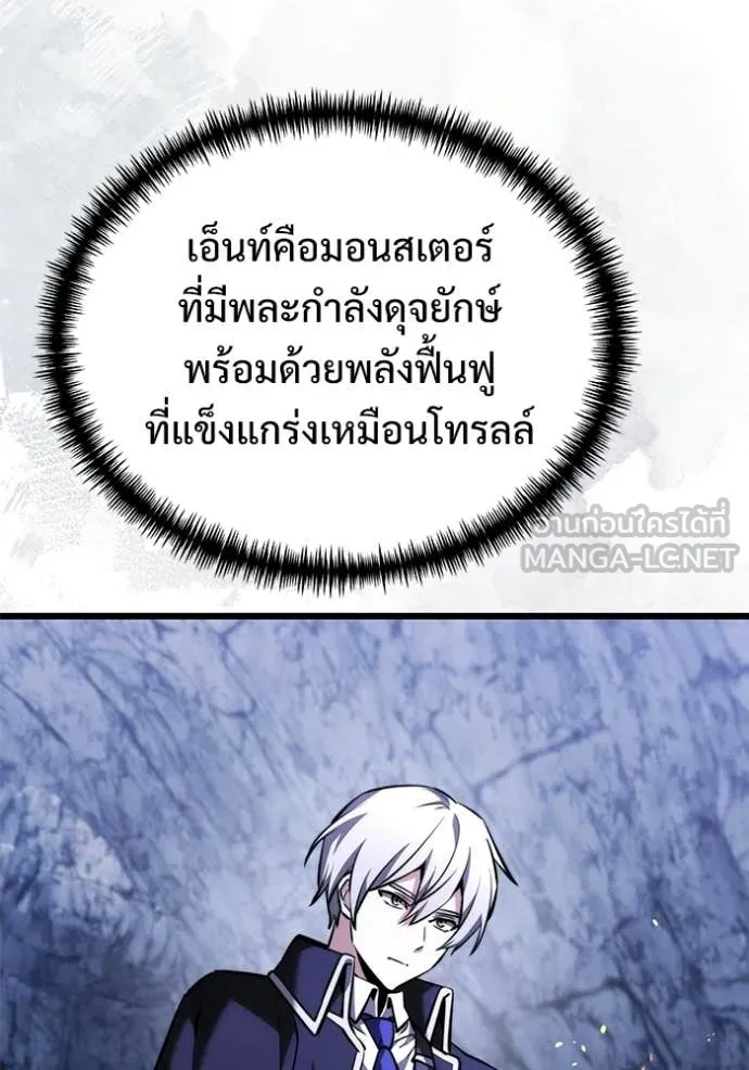 Terminally-Ill Genius Dark Knight อัศวินดำล่าท้าเวลา ตอนที่ 133 page 64