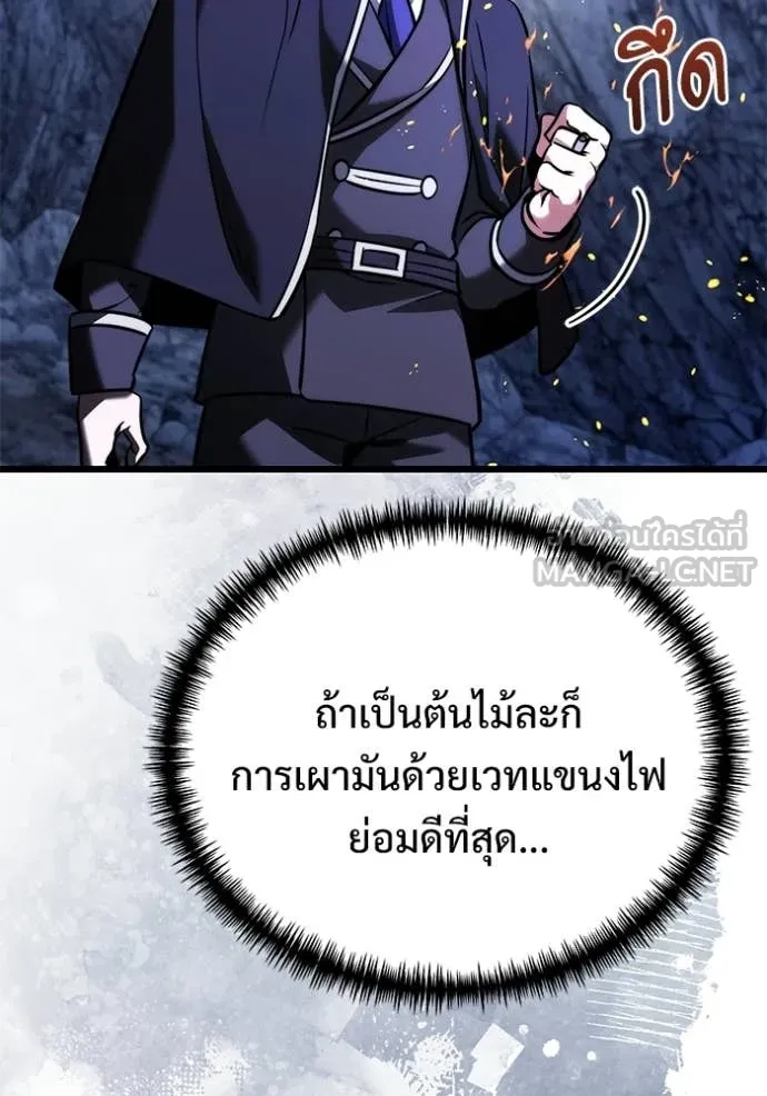 Terminally-Ill Genius Dark Knight อัศวินดำล่าท้าเวลา ตอนที่ 133 page 65