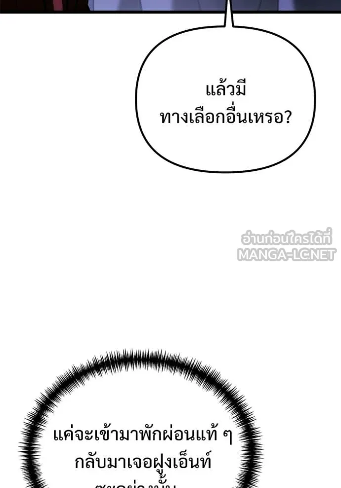 Terminally-Ill Genius Dark Knight อัศวินดำล่าท้าเวลา ตอนที่ 133 page 72