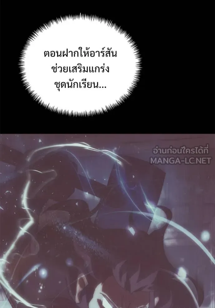 Terminally-Ill Genius Dark Knight อัศวินดำล่าท้าเวลา ตอนที่ 133 page 75