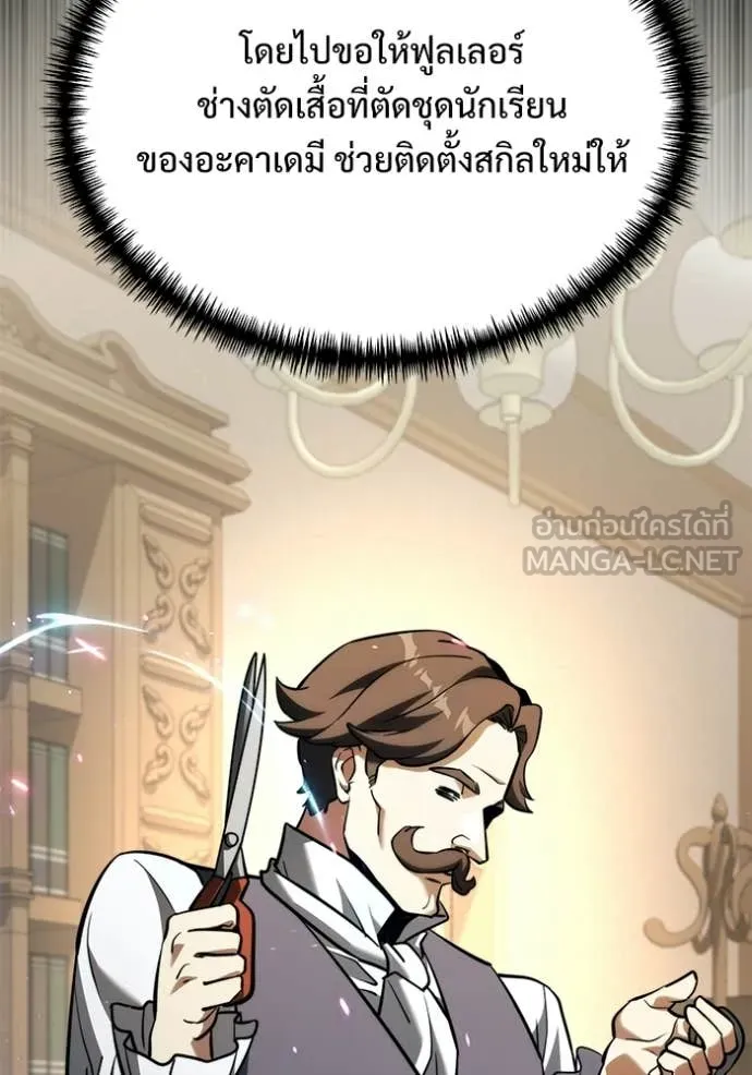 Terminally-Ill Genius Dark Knight อัศวินดำล่าท้าเวลา ตอนที่ 133 page 78