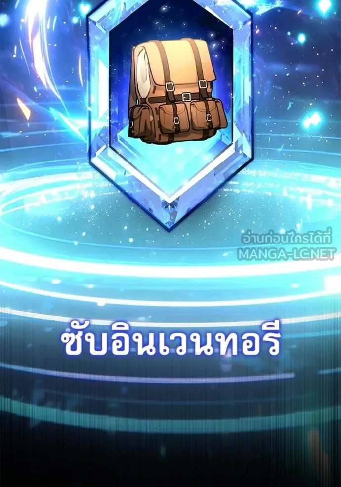 Terminally-Ill Genius Dark Knight อัศวินดำล่าท้าเวลา ตอนที่ 133 page 80