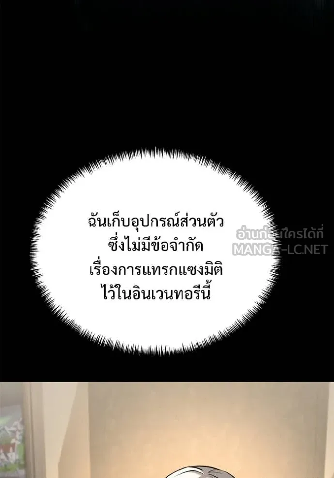 Terminally-Ill Genius Dark Knight อัศวินดำล่าท้าเวลา ตอนที่ 133 page 81