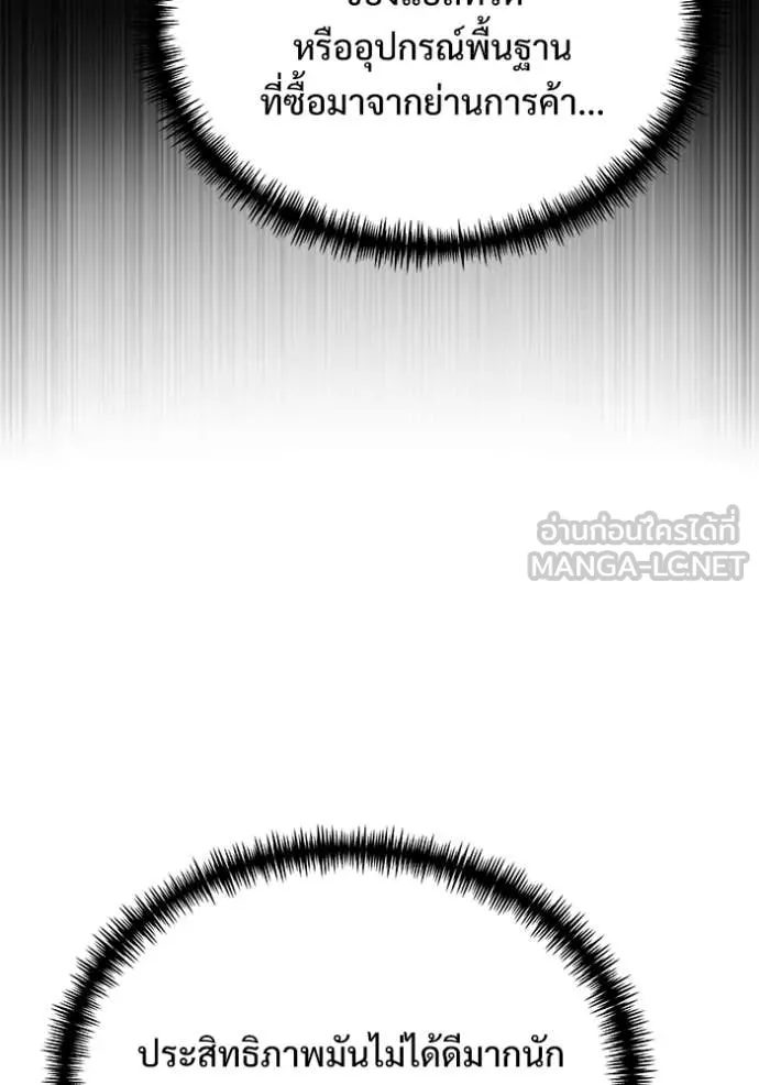 Terminally-Ill Genius Dark Knight อัศวินดำล่าท้าเวลา ตอนที่ 133 page 83