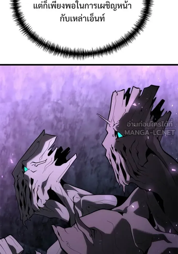 Terminally-Ill Genius Dark Knight อัศวินดำล่าท้าเวลา ตอนที่ 133 page 84