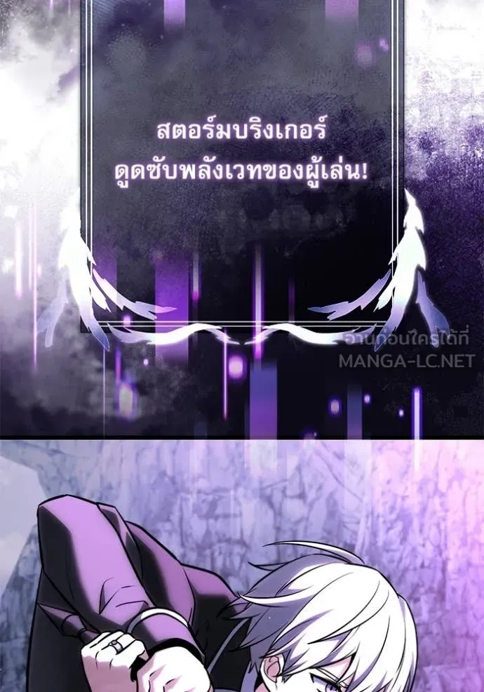 Terminally-Ill Genius Dark Knight อัศวินดำล่าท้าเวลา ตอนที่ 133 page 86