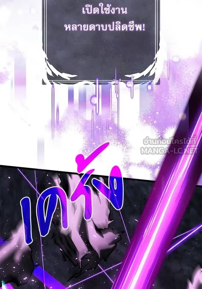 Terminally-Ill Genius Dark Knight อัศวินดำล่าท้าเวลา ตอนที่ 133 page 88