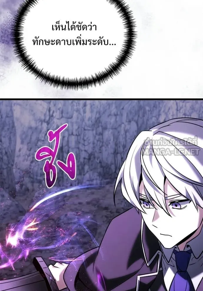 Terminally-Ill Genius Dark Knight อัศวินดำล่าท้าเวลา ตอนที่ 133 page 92