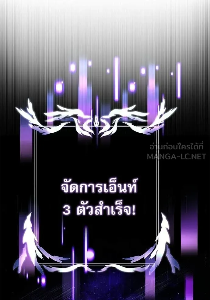 Terminally-Ill Genius Dark Knight อัศวินดำล่าท้าเวลา ตอนที่ 133 page 94