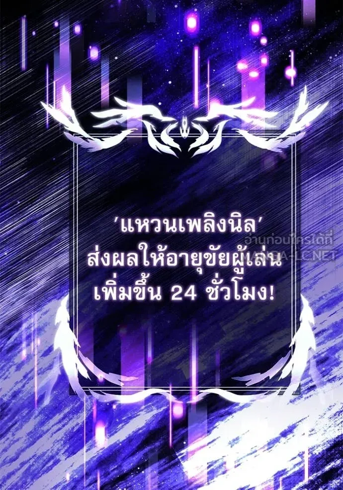 Terminally-Ill Genius Dark Knight อัศวินดำล่าท้าเวลา ตอนที่ 133 page 95