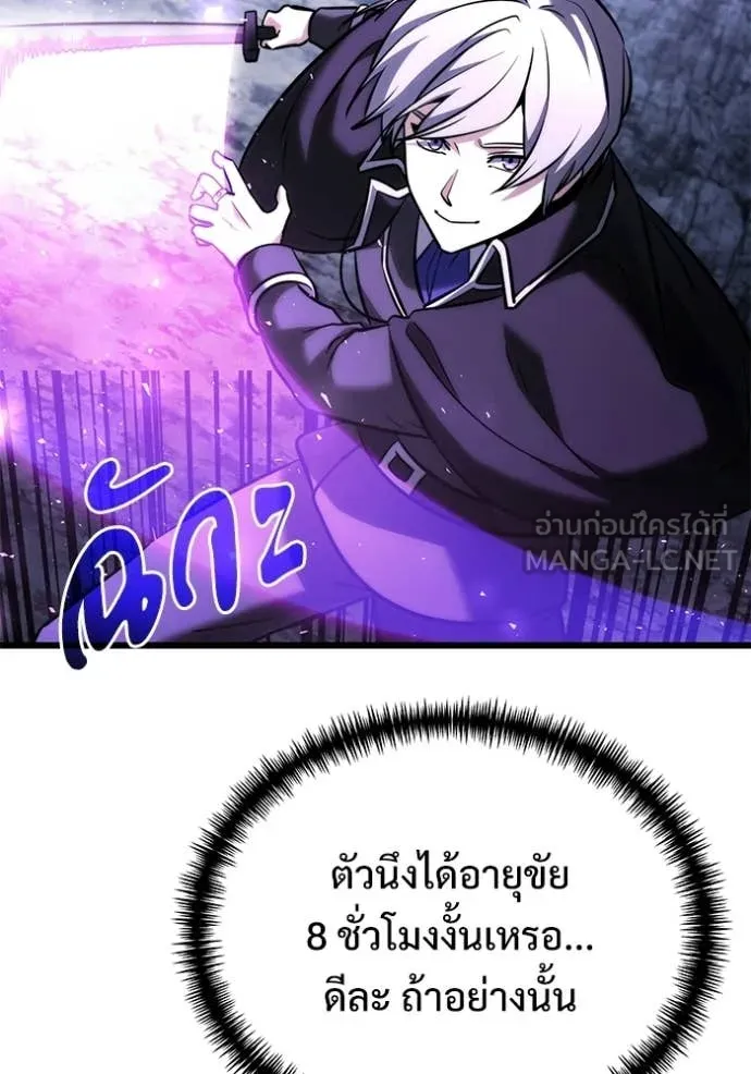 Terminally-Ill Genius Dark Knight อัศวินดำล่าท้าเวลา ตอนที่ 133 page 97