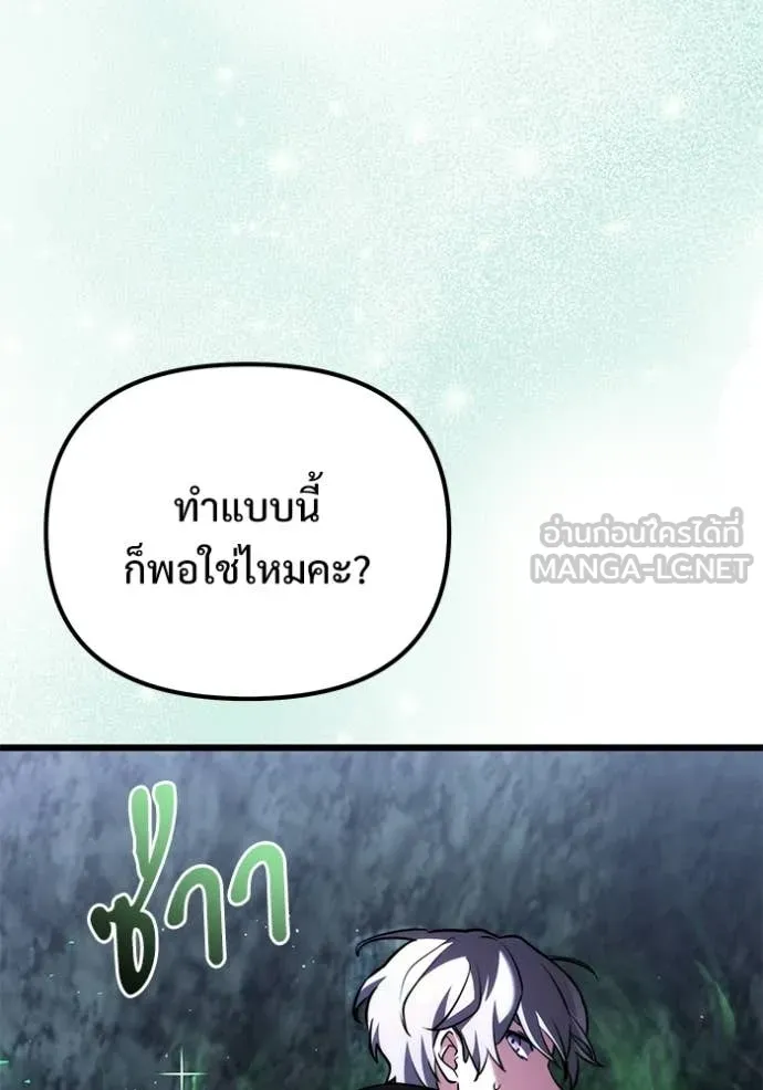 Terminally-Ill Genius Dark Knight อัศวินดำล่าท้าเวลา ตอนที่ 133 page 108