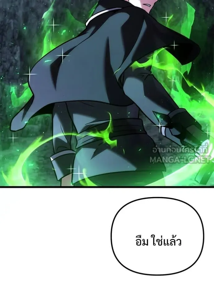 Terminally-Ill Genius Dark Knight อัศวินดำล่าท้าเวลา ตอนที่ 133 page 109