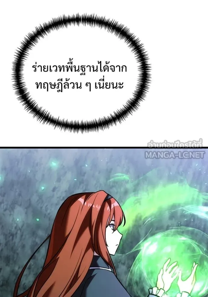 Terminally-Ill Genius Dark Knight อัศวินดำล่าท้าเวลา ตอนที่ 133 page 112