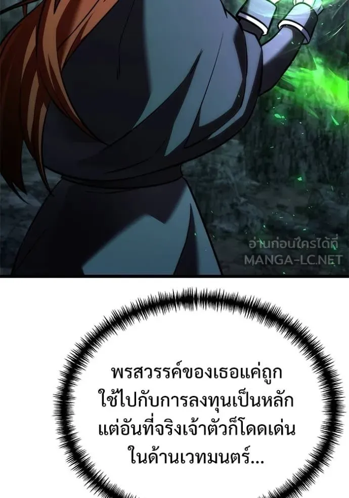 Terminally-Ill Genius Dark Knight อัศวินดำล่าท้าเวลา ตอนที่ 133 page 113