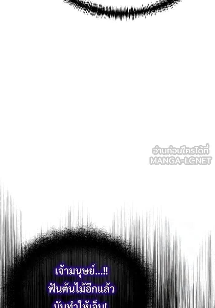 Terminally-Ill Genius Dark Knight อัศวินดำล่าท้าเวลา ตอนที่ 133 page 114