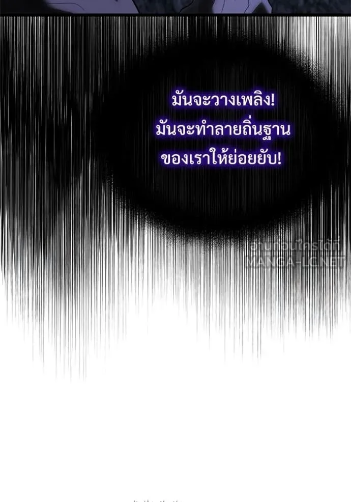 Terminally-Ill Genius Dark Knight อัศวินดำล่าท้าเวลา ตอนที่ 133 page 116