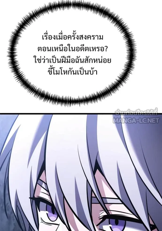 Terminally-Ill Genius Dark Knight อัศวินดำล่าท้าเวลา ตอนที่ 133 page 117