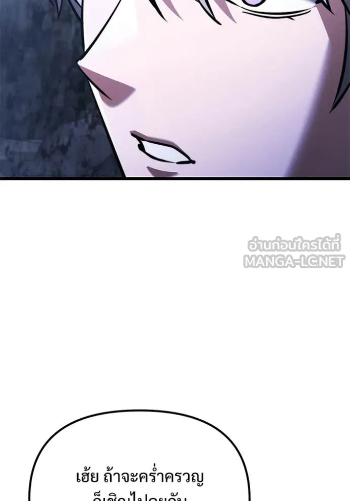 Terminally-Ill Genius Dark Knight อัศวินดำล่าท้าเวลา ตอนที่ 133 page 118