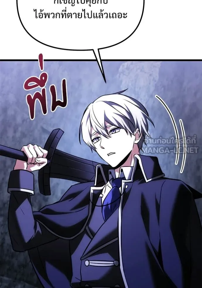 Terminally-Ill Genius Dark Knight อัศวินดำล่าท้าเวลา ตอนที่ 133 page 119