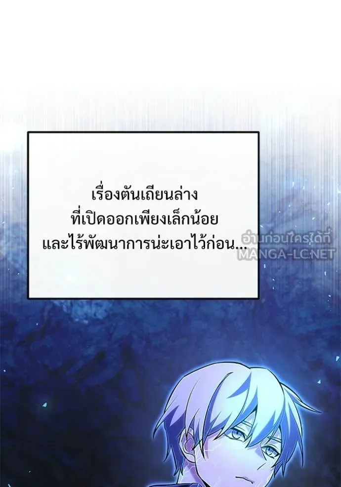 Terminally-Ill Genius Dark Knight อัศวินดำล่าท้าเวลา ตอนที่ 133 page 122