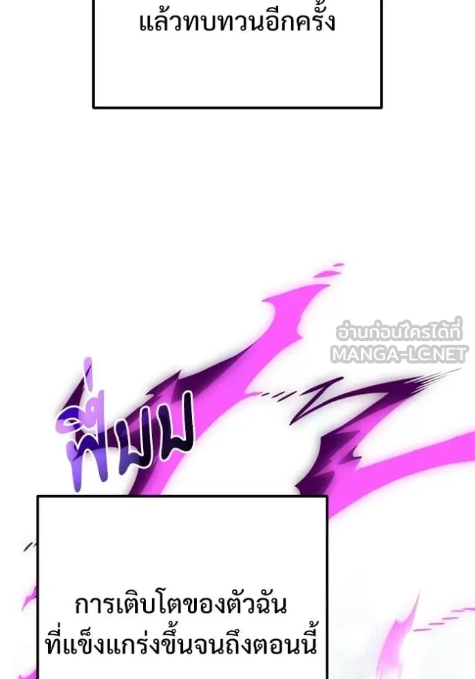 Terminally-Ill Genius Dark Knight อัศวินดำล่าท้าเวลา ตอนที่ 133 page 125