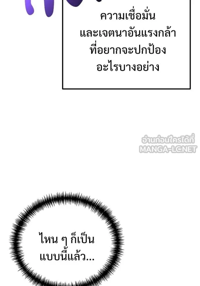 Terminally-Ill Genius Dark Knight อัศวินดำล่าท้าเวลา ตอนที่ 133 page 128