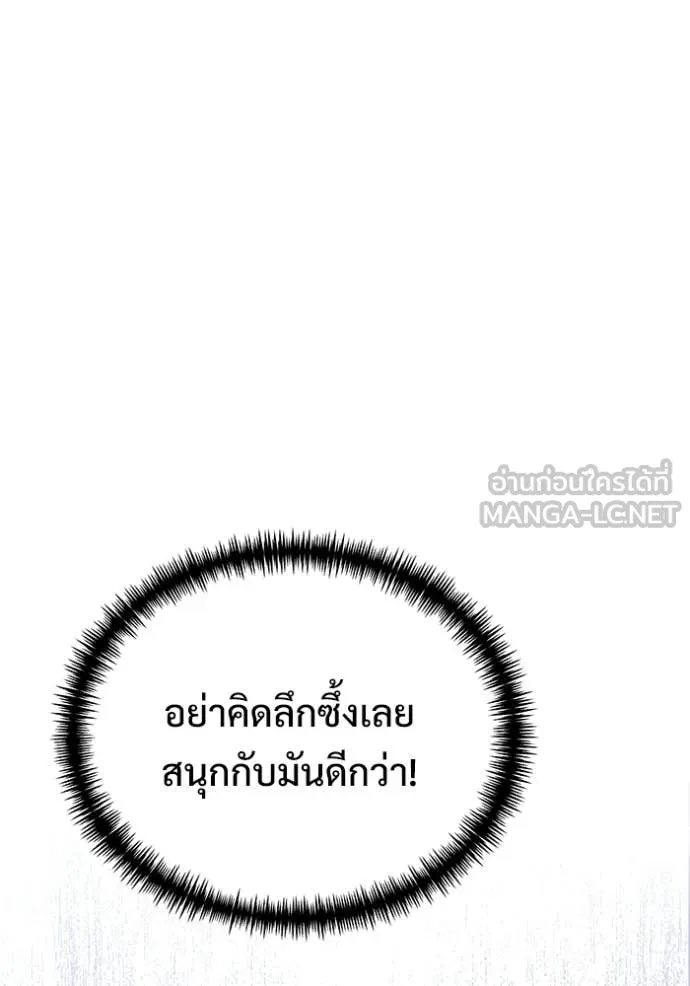 Terminally-Ill Genius Dark Knight อัศวินดำล่าท้าเวลา ตอนที่ 133 page 130