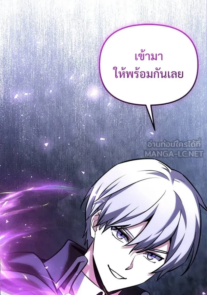 Terminally-Ill Genius Dark Knight อัศวินดำล่าท้าเวลา ตอนที่ 133 page 131
