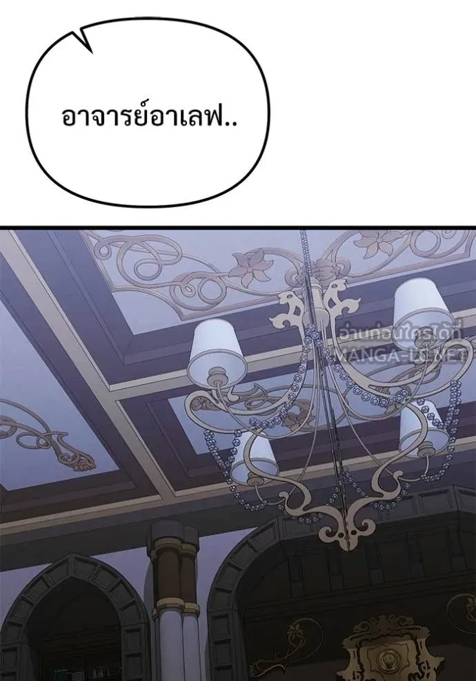 Terminally-Ill Genius Dark Knight อัศวินดำล่าท้าเวลา ตอนที่ 133 page 135