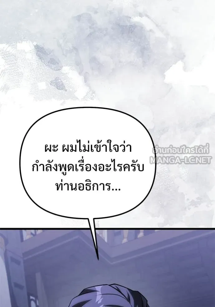 Terminally-Ill Genius Dark Knight อัศวินดำล่าท้าเวลา ตอนที่ 133 page 139